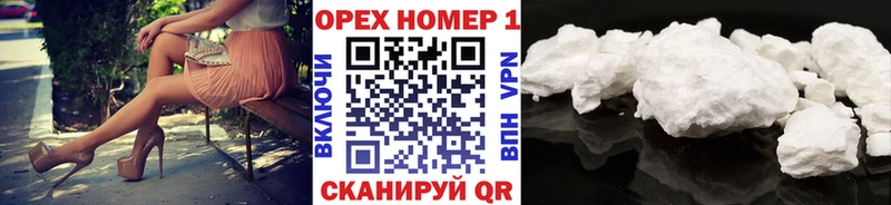 дарнет шоп Ногинск КОКАИН 97%