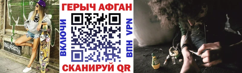 Героин хмурый Ногинск