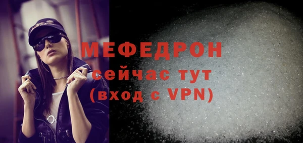 меф VHQ Беломорск