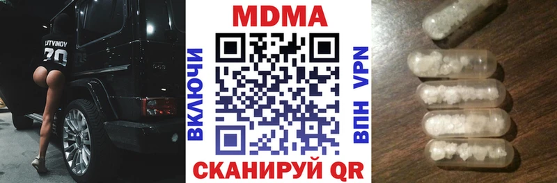 MDMA кристаллы Ногинск