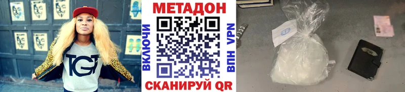дарнет шоп  Ногинск  МЕТАДОН белоснежный 
